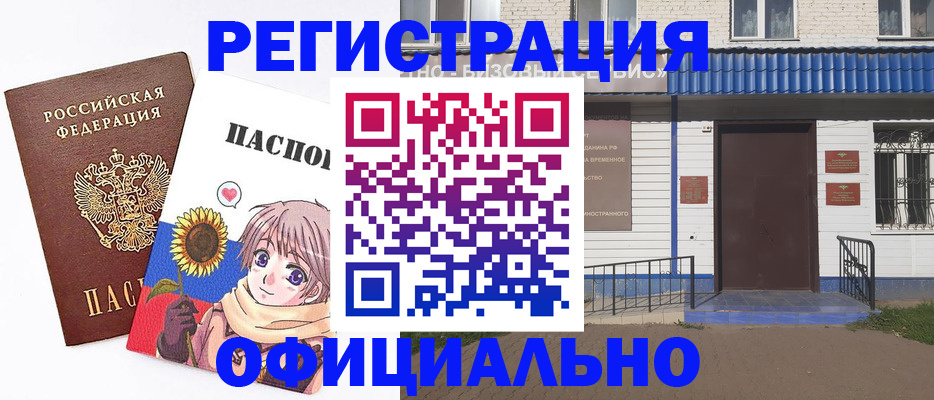 где прописаться в Гусь-Хрустальном