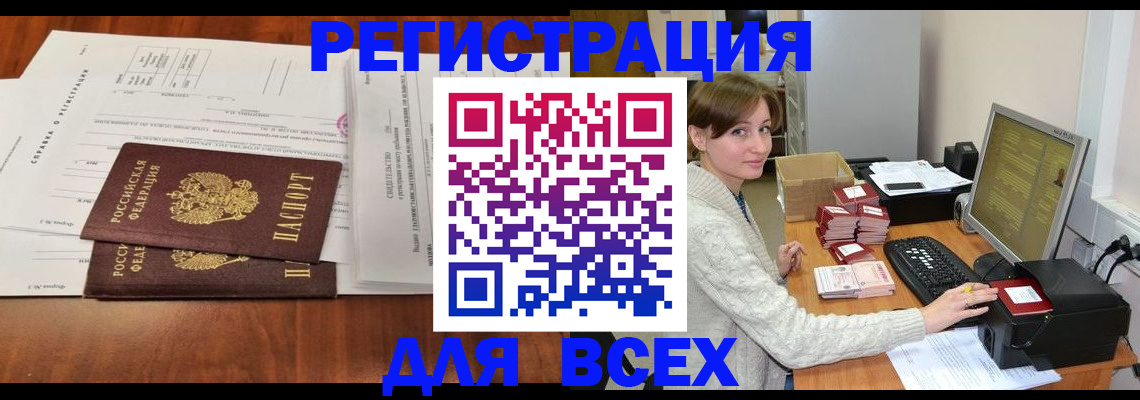 прописка для кредита в Гусь-Хрустальном