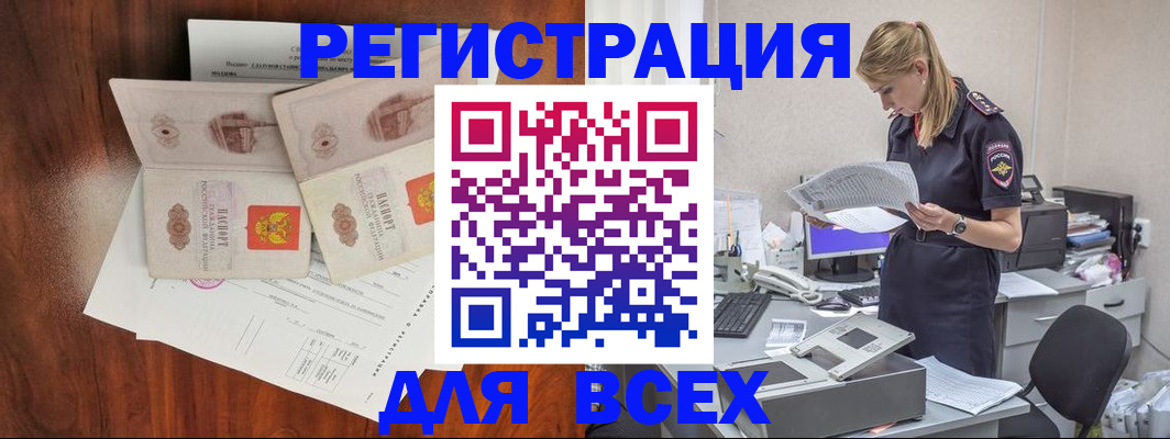 прописка регистрация в Гусь-Хрустальном