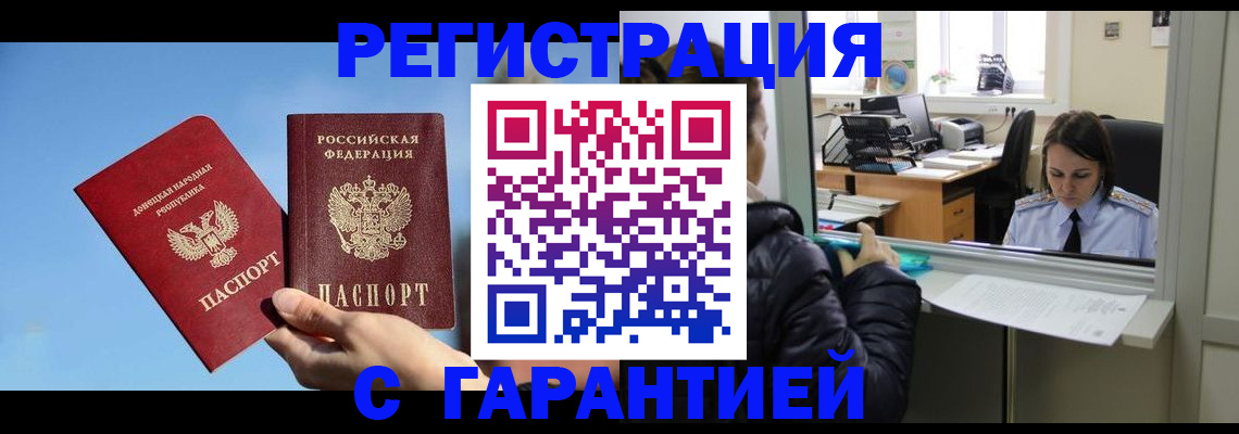 временная регистрация для школы в Гусь-Хрустальном