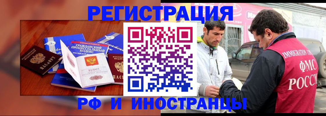 купить прописку в Гусь-Хрустальном